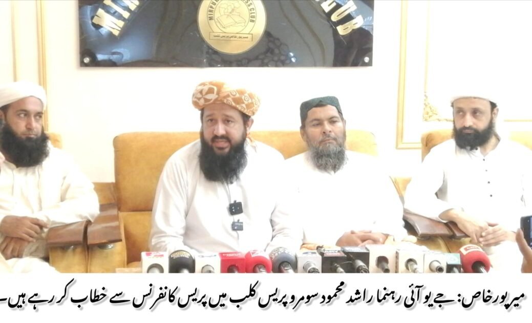 جمعیت علماء اسلام کے مرکزی رہنماء مولانا راشد محمود سومرو نے کہا ہے ڈاکٹر شاہنواز کنبھر کے معاملے کی تحقیقات کی جائیں