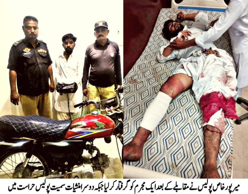 میرپورخاص(حیات قریشی ایس ایس پی میرپورخاص شبیر احمد سیٹھار کے سخت احکامات پر میرپورخاص پولیس کا جرائم پیشہ عناصر اور منشیات فروش عناصر کے خلاف کاروائیاں، چوری ڈکیتی، موبائل و کیش اسنیچنگ کرنے والا ملزم پولیس مقابلے کے بعد زخمی حالت ميں گرفتار،3 کلو چرس 2 چیھنے گئے موبائل فون برآمد