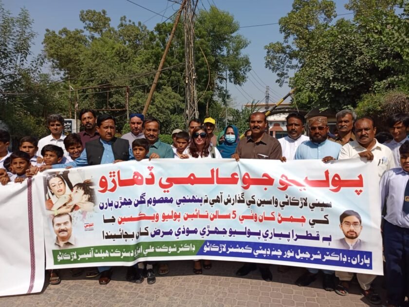 لاڑکانہ (بیورو رپورٹ لاڑکانہ میں ڈپٹی کمشنر ڈاکٹر شرجیل نور چنا کی ہدایات پر انتظامیہ اور محکمہ صحت نے پولیو کے عالمی دن کے موقع پر ڈی ایچ او آفس لاڑکانہ سے ریلی نکالی جس میں اسسٹنٹ کمشنر لاڑکانہ راجہ خان قریشی، ڈی ایچ او لاڑکانہ ڈاکٹر شوکت علی ابڑو، ڈسٹرکٹ ایجوکیشن آفیسر پرائمری لاڑکانہ انیس الرحمان جلبانی، فوکل پرسن ارشاد علی مگسی، ایڈیشنل ڈی ایچ او ڈاکٹر مختار علی، ڈاکٹر فرمان علی ابڑو سمیت صحت، تعلیم سمیت مختلف محکموں کے افسران اور سکول کے بچوں نے بڑی تعداد میں شرکت کی