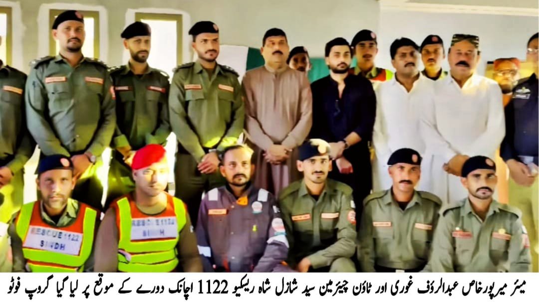 میرپورخاص (حیات قریشی میئر عبدالرؤف غوری اور ٹاؤن سید خادم علی شاہ کے چیئرمین سید شازل شاہ نے ہیڈکوارٹر ریسکیو 1122 کا اچانک دورہ کیا دورے کے موقع پر ریسکیو 1122 کی جانب سے مختلف شعبہء جات پر مکمل بریفنگ دی گئی