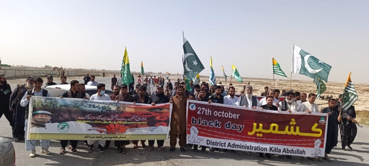 مٹیاری)نبی بخش جکھریجو کشمیری بھائیوں سے اظہارِ یکجہتی کے لیے مٹیاری میں یوم سیاہ منایا گیا ضلع انتظامیہ مٹیاری کی جانب سے یکجہتی کے اظہار کے لیے مٹیاری، ہالا اور سعید آباد میں ریلیاں نکالی گئیں۔ ضلعی ہیڈ کوارٹر میں ڈپٹی کمشنر مٹیاری محمد یوسف شیخ، اسسٹنٹ کمشنر عبدالستار شیخ اور دیگر افسران کی قیادت میں مرکزی ریلی کی قیادت کی گئی