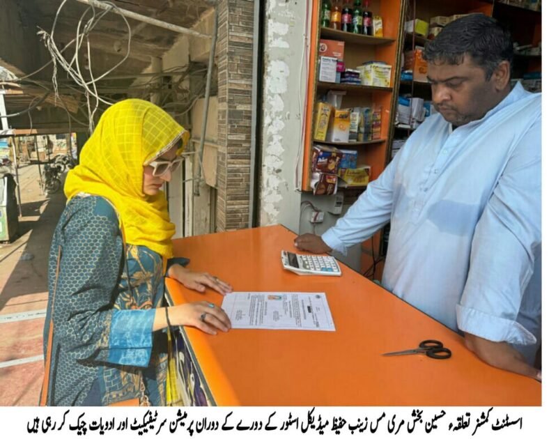 میرپورخاص(حیات قریشی. ڈپٹی کمشنر میرپورخاص کی ہدایت پر اسسٹنٹ کمشنر تعلقہء حسین بخش مری مس زینب حفیظ نے مختلف فارمیسی ڈیلرز شاپس اور میڈیکل اسٹوروں کا اچانک دورہ کیا اور وہاں موجود ادویات چیک کیں اور پرمیشن سرٹیفیکیٹ بھی چیک کئے دورے کے دوران انہوں نے میڈیکل اسٹور مالکان کو سختی سے ہدایت کی